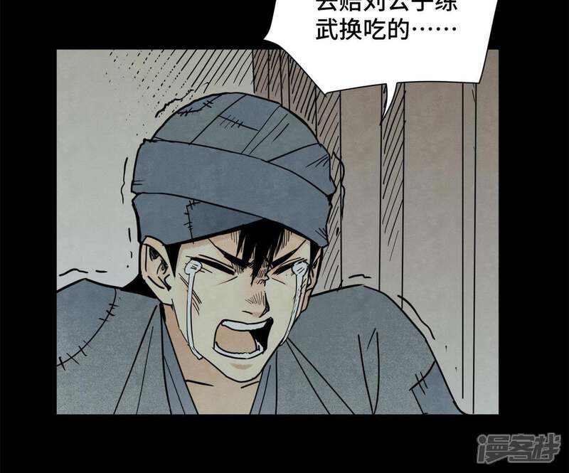 《石少侠感觉好孤单》第88话 师父与铁匠 第7页