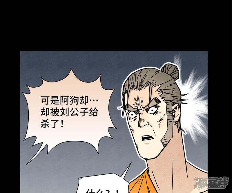 《石少侠感觉好孤单》第88话 师父与铁匠 第8页