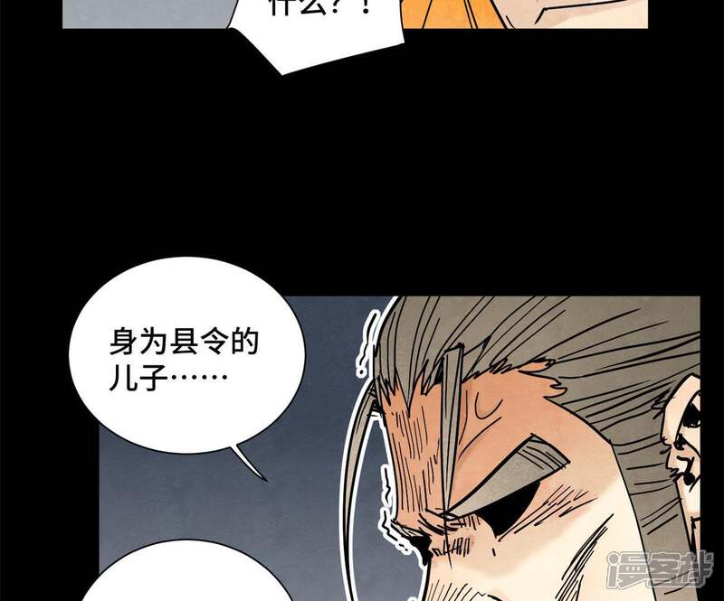 《石少侠感觉好孤单》第88话 师父与铁匠 第9页