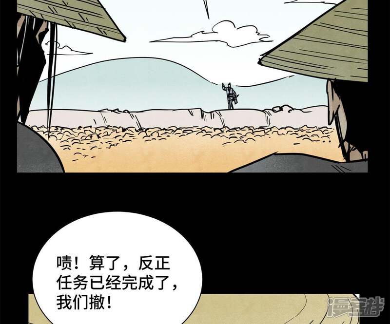 《石少侠感觉好孤单》第91话 小徒弟与杀手 第14页