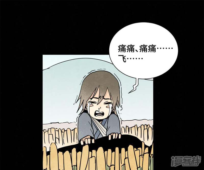 《石少侠感觉好孤单》第91话 小徒弟与杀手 第17页