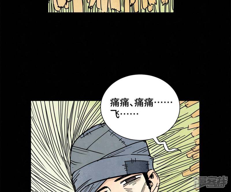 《石少侠感觉好孤单》第91话 小徒弟与杀手 第18页
