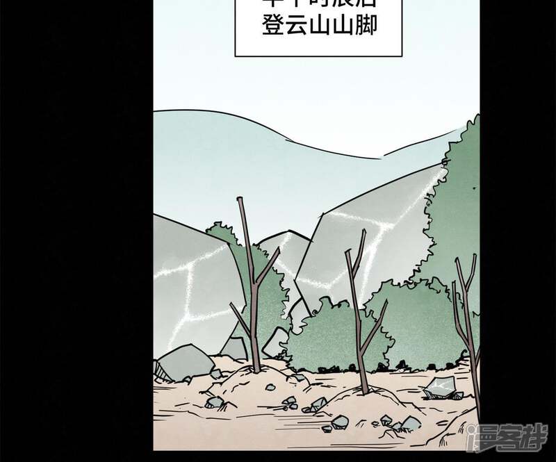 《石少侠感觉好孤单》第91话 小徒弟与杀手 第20页