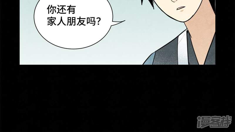 《石少侠感觉好孤单》第91话 小徒弟与杀手 第23页