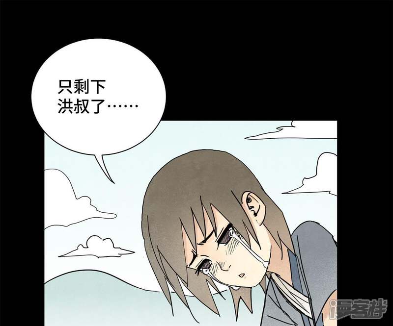 《石少侠感觉好孤单》第91话 小徒弟与杀手 第24页