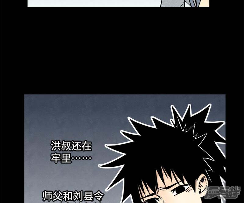 《石少侠感觉好孤单》第91话 小徒弟与杀手 第25页