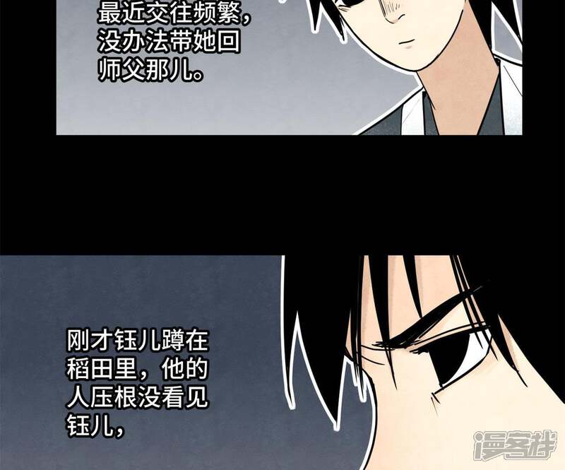 《石少侠感觉好孤单》第91话 小徒弟与杀手 第26页