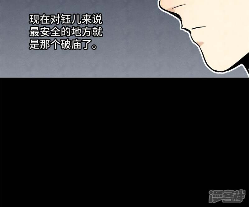 《石少侠感觉好孤单》第91话 小徒弟与杀手 第27页