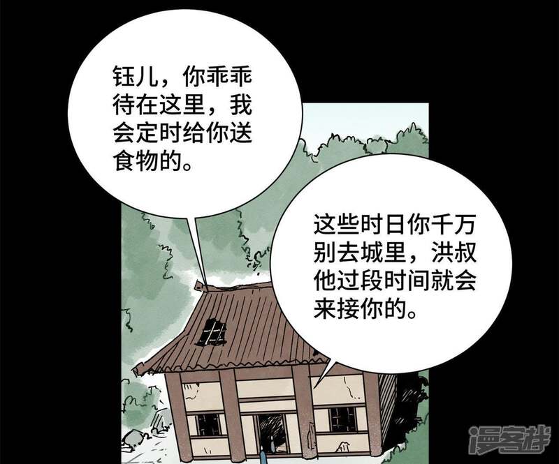 《石少侠感觉好孤单》第91话 小徒弟与杀手 第28页