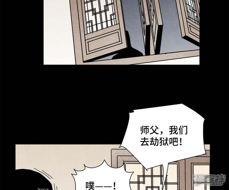 《石少侠感觉好孤单》第91话 小徒弟与杀手 第32页
