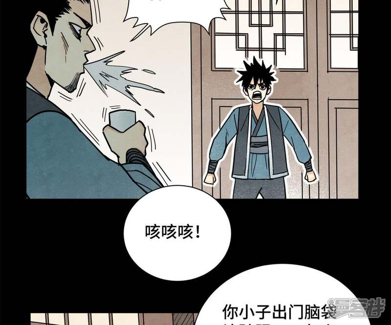 《石少侠感觉好孤单》第91话 小徒弟与杀手 第33页