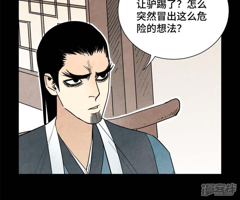 《石少侠感觉好孤单》第91话 小徒弟与杀手 第34页