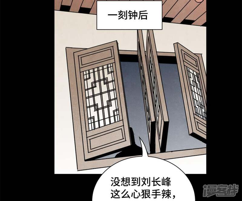 《石少侠感觉好孤单》第91话 小徒弟与杀手 第37页