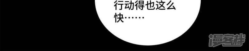 《石少侠感觉好孤单》第91话 小徒弟与杀手 第38页