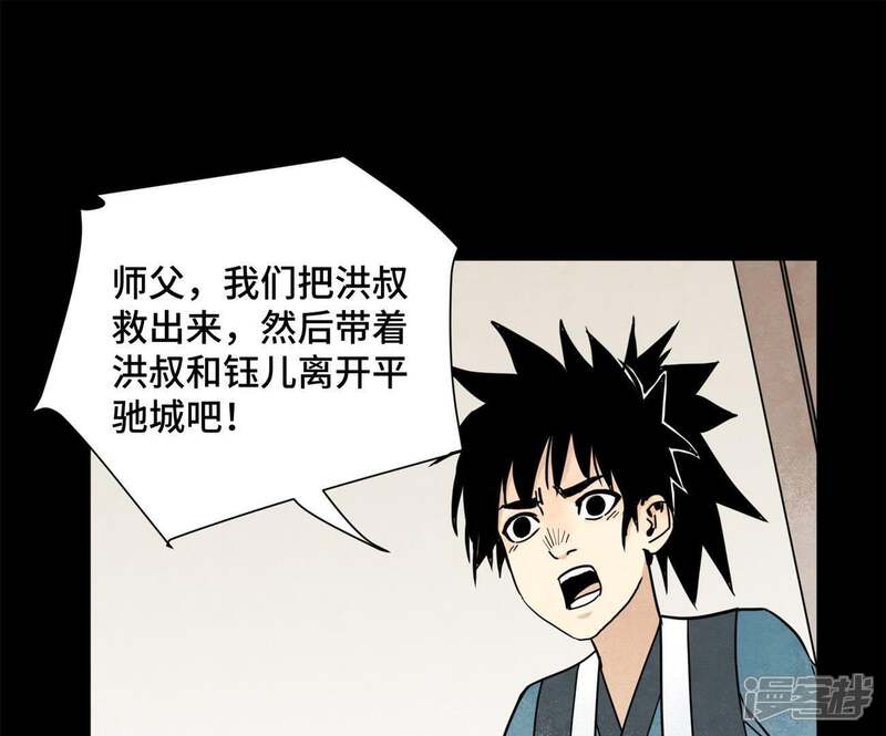 《石少侠感觉好孤单》第91话 小徒弟与杀手 第39页