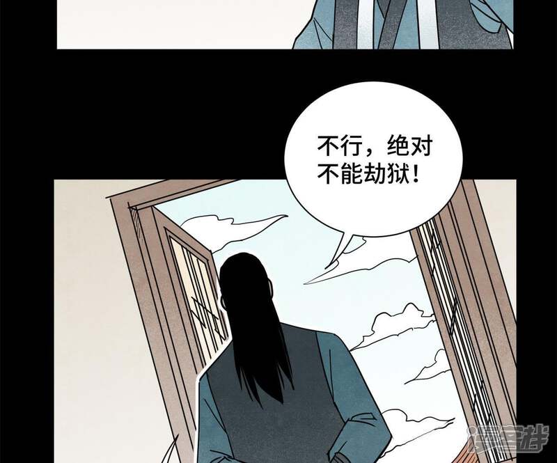 《石少侠感觉好孤单》第91话 小徒弟与杀手 第40页