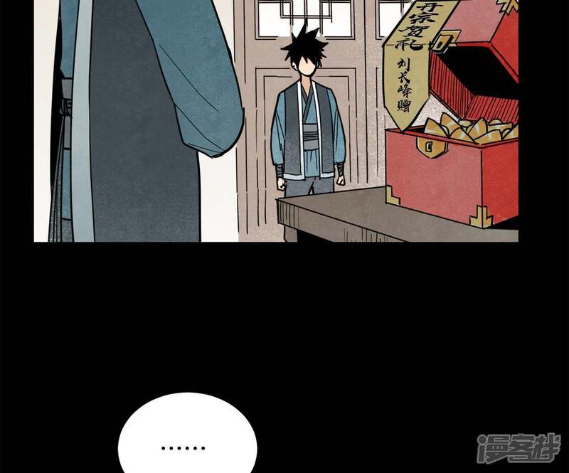《石少侠感觉好孤单》第91话 小徒弟与杀手 第43页