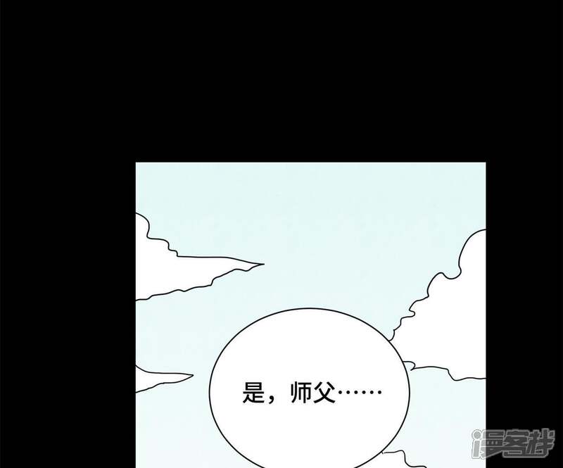 《石少侠感觉好孤单》第91话 小徒弟与杀手 第45页