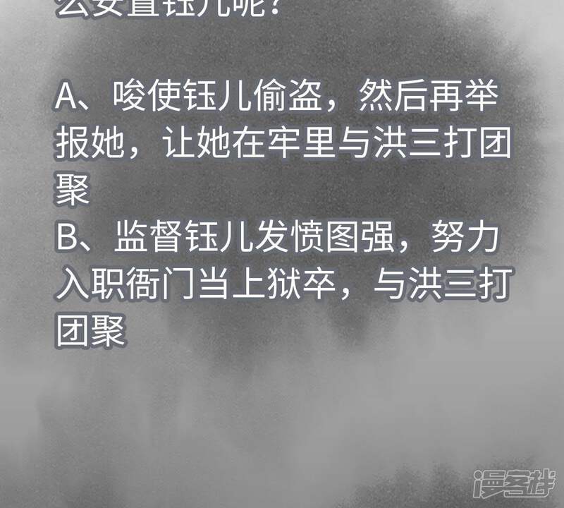 《石少侠感觉好孤单》第91话 小徒弟与杀手 第48页