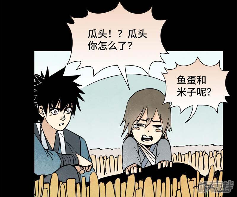 《石少侠感觉好孤单》第91话 小徒弟与杀手 第5页