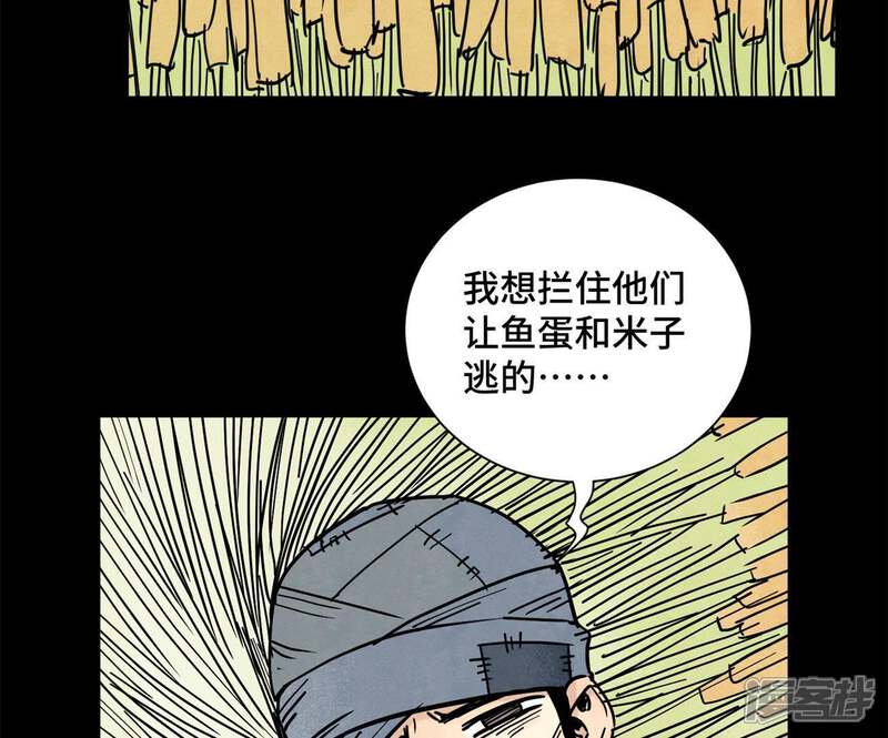 《石少侠感觉好孤单》第91话 小徒弟与杀手 第6页