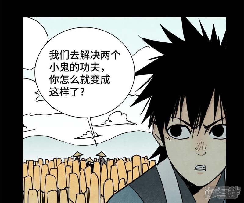 《石少侠感觉好孤单》第91话 小徒弟与杀手 第9页