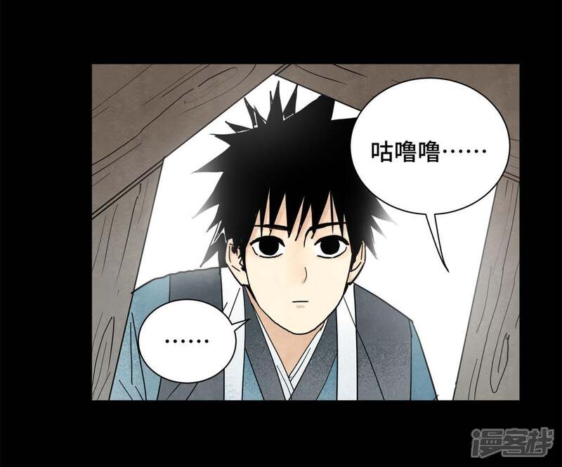 《石少侠感觉好孤单》第90话 小徒弟与小乞丐 第12页