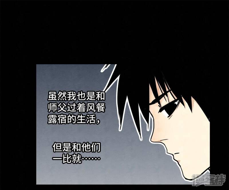 《石少侠感觉好孤单》第90话 小徒弟与小乞丐 第18页