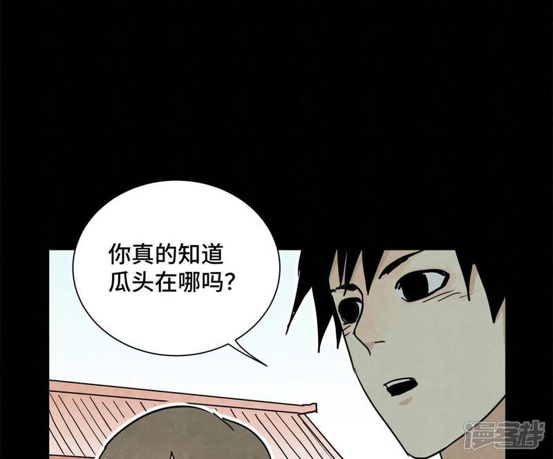 《石少侠感觉好孤单》第90话 小徒弟与小乞丐 第19页