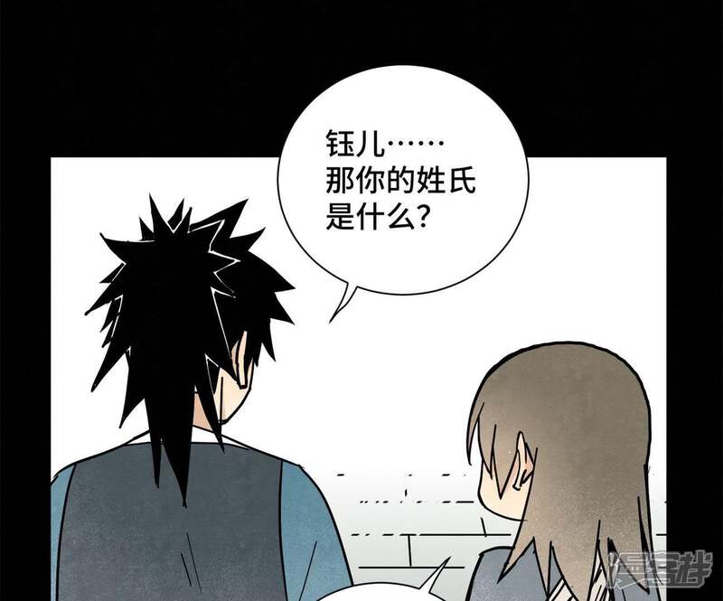 《石少侠感觉好孤单》第90话 小徒弟与小乞丐 第23页