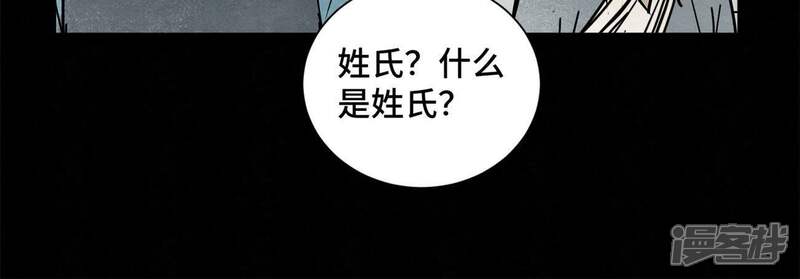 《石少侠感觉好孤单》第90话 小徒弟与小乞丐 第24页