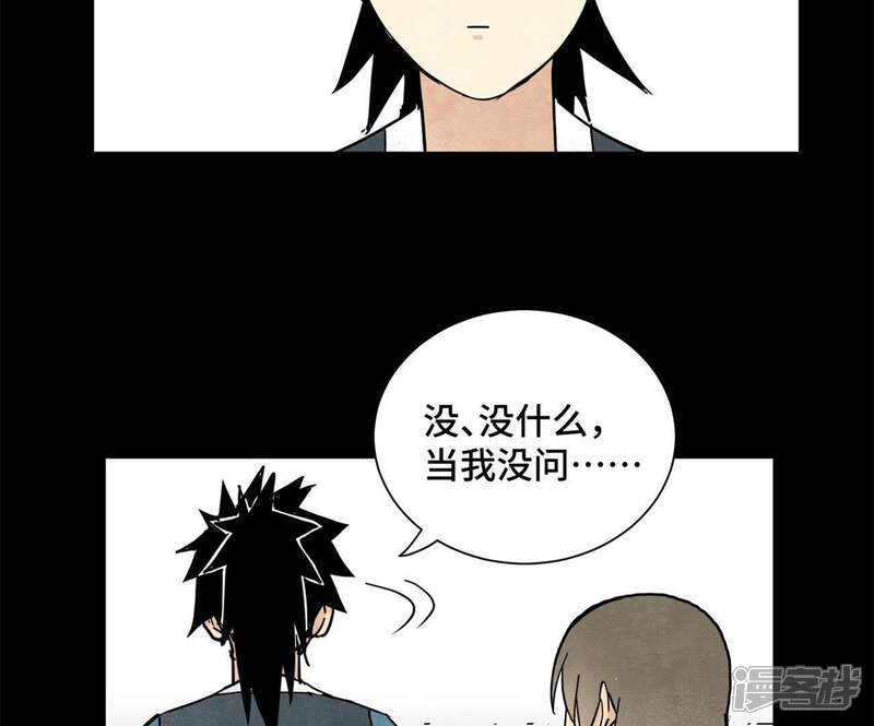 《石少侠感觉好孤单》第90话 小徒弟与小乞丐 第26页