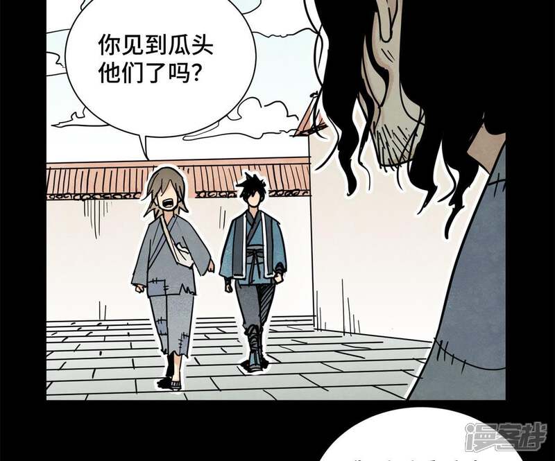 《石少侠感觉好孤单》第90话 小徒弟与小乞丐 第29页