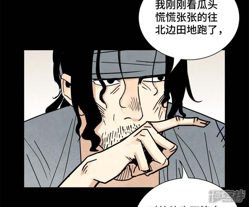 《石少侠感觉好孤单》第90话 小徒弟与小乞丐 第30页