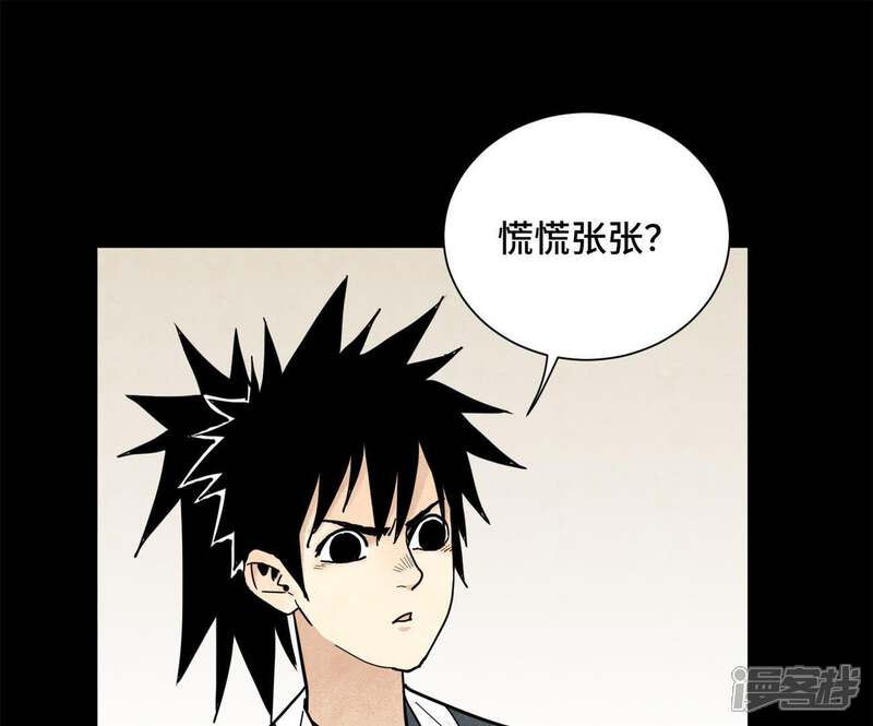 《石少侠感觉好孤单》第90话 小徒弟与小乞丐 第32页