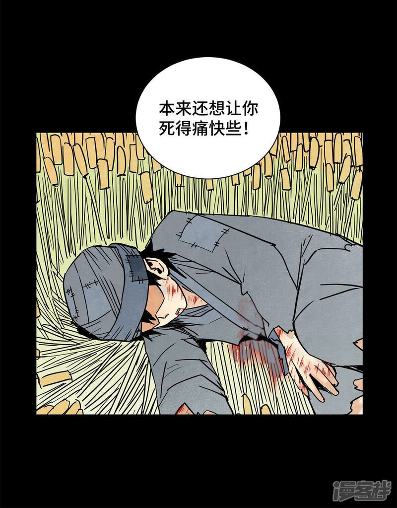 《石少侠感觉好孤单》第90话 小徒弟与小乞丐 第36页