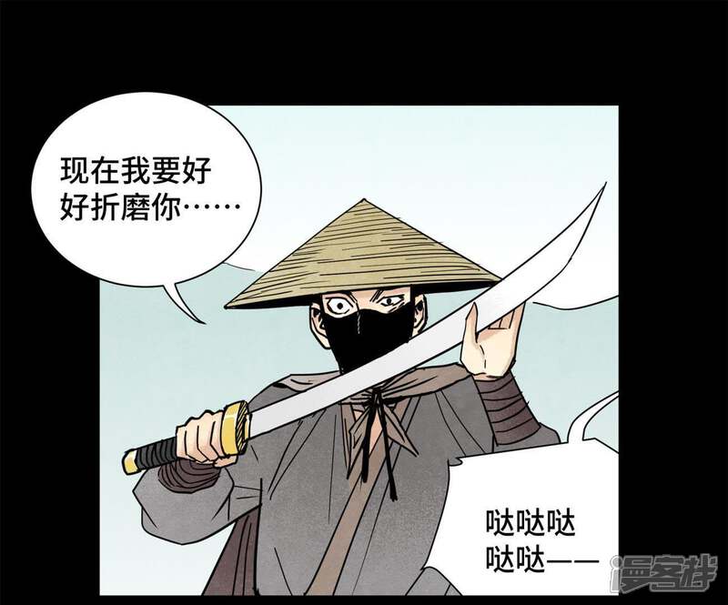《石少侠感觉好孤单》第90话 小徒弟与小乞丐 第37页