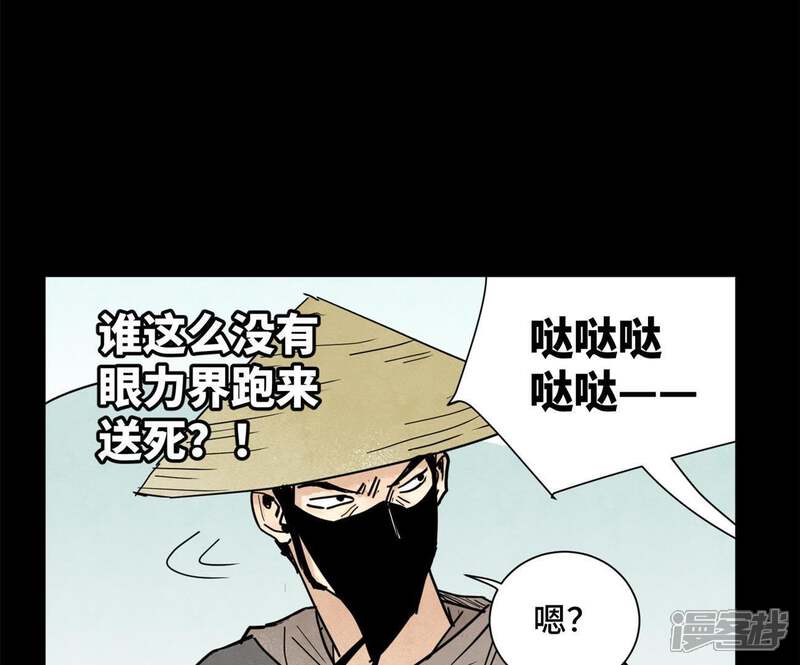 《石少侠感觉好孤单》第90话 小徒弟与小乞丐 第38页
