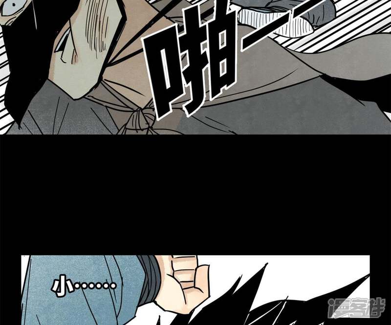 《石少侠感觉好孤单》第90话 小徒弟与小乞丐 第40页
