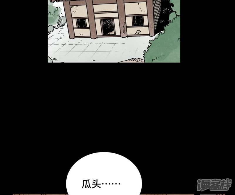 《石少侠感觉好孤单》第90话 小徒弟与小乞丐 第5页