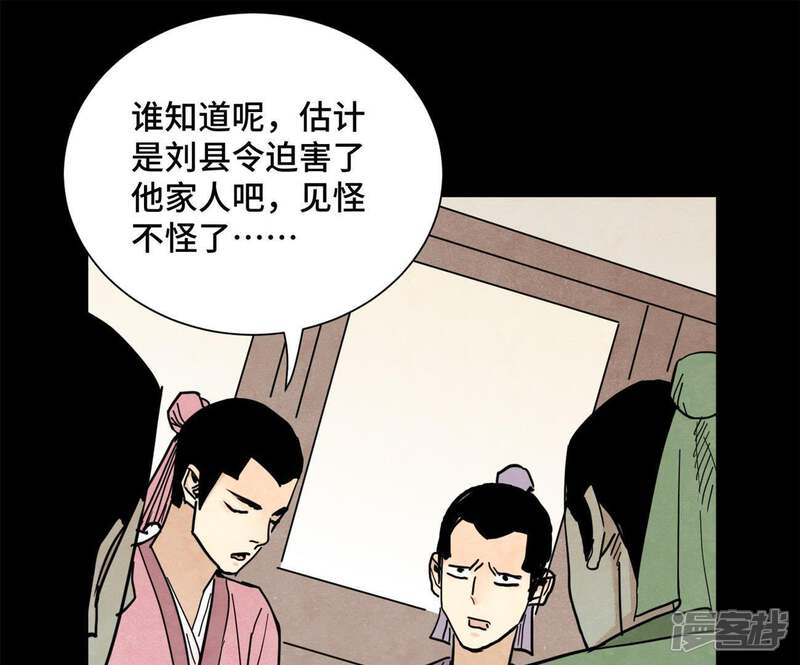 《石少侠感觉好孤单》第92话 小乞丐的努力 第11页