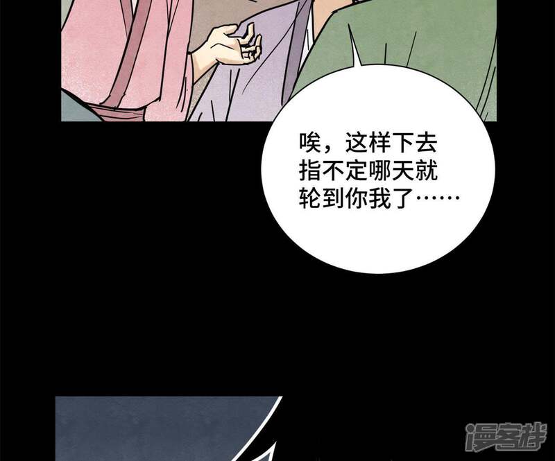 《石少侠感觉好孤单》第92话 小乞丐的努力 第12页