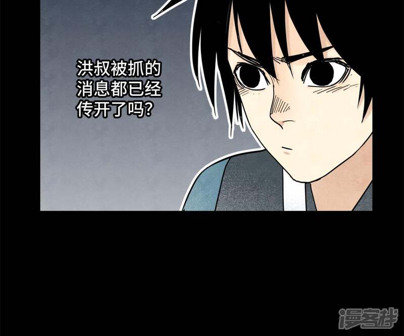 《石少侠感觉好孤单》第92话 小乞丐的努力 第13页