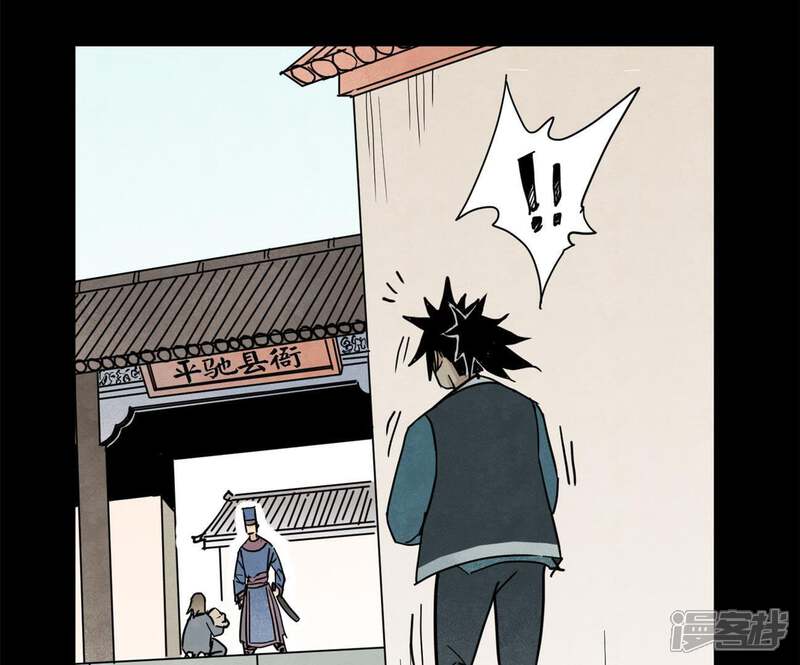 《石少侠感觉好孤单》第92话 小乞丐的努力 第14页