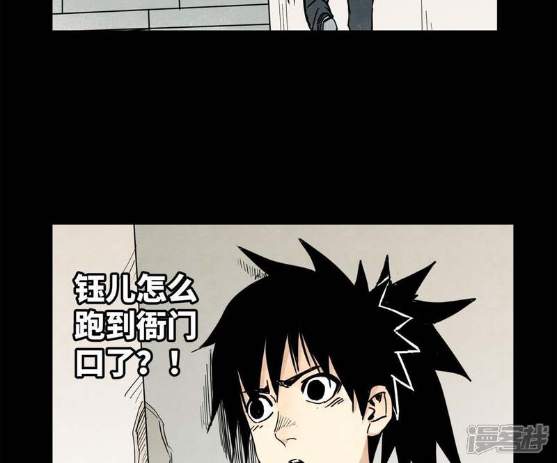 《石少侠感觉好孤单》第92话 小乞丐的努力 第15页