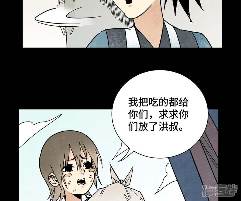 《石少侠感觉好孤单》第92话 小乞丐的努力 第16页