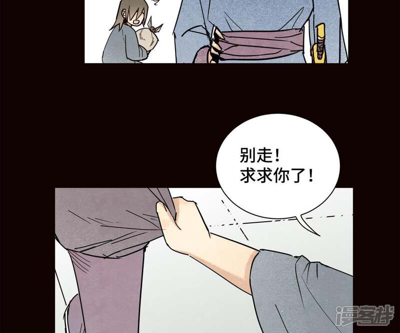 《石少侠感觉好孤单》第92话 小乞丐的努力 第19页