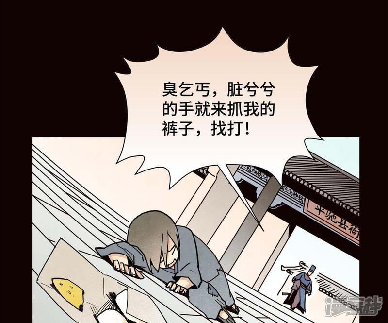 《石少侠感觉好孤单》第92话 小乞丐的努力 第21页