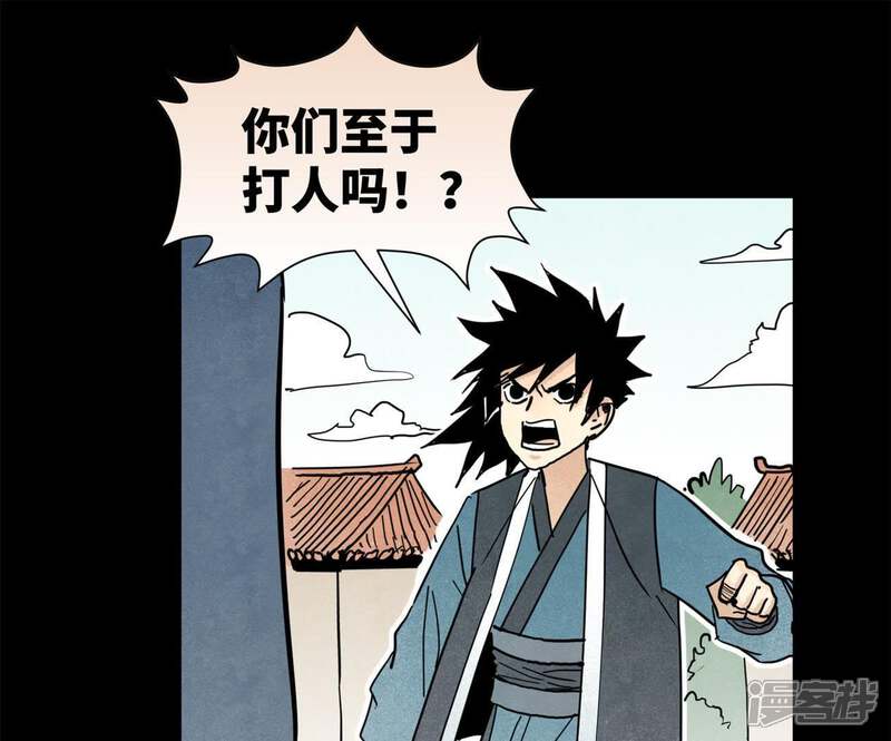 《石少侠感觉好孤单》第92话 小乞丐的努力 第24页