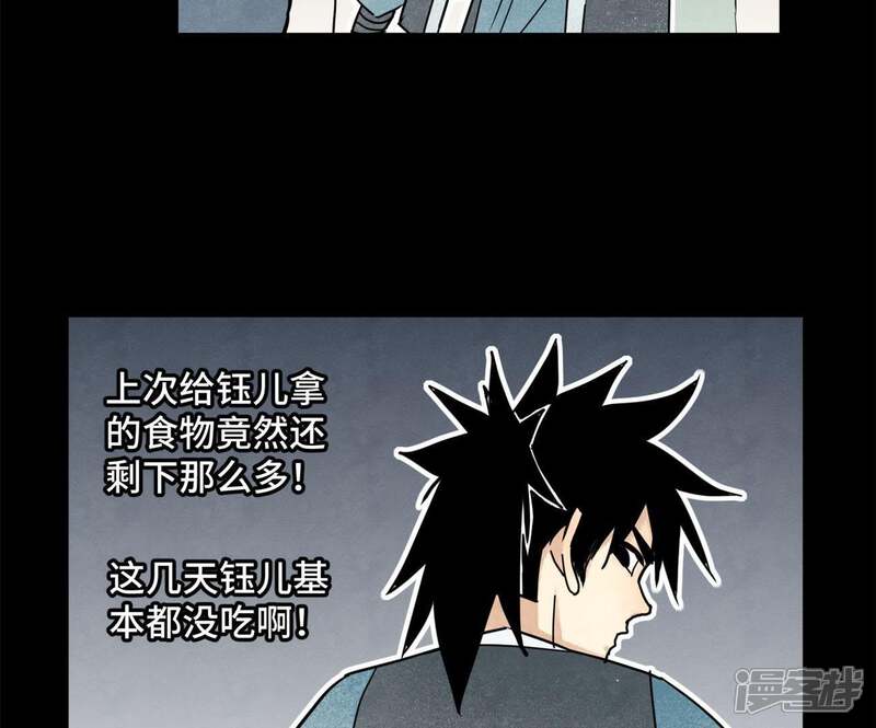 《石少侠感觉好孤单》第92话 小乞丐的努力 第25页
